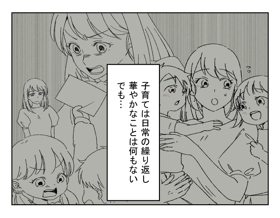 老後どうするの？_019-1