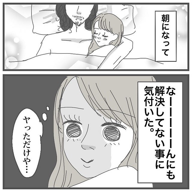 やはりヒゲ男を切り捨てられない私 当然問題は何も解決していなくて タイプの男性と付き合って沼った話 Vol 27 モデルプレス