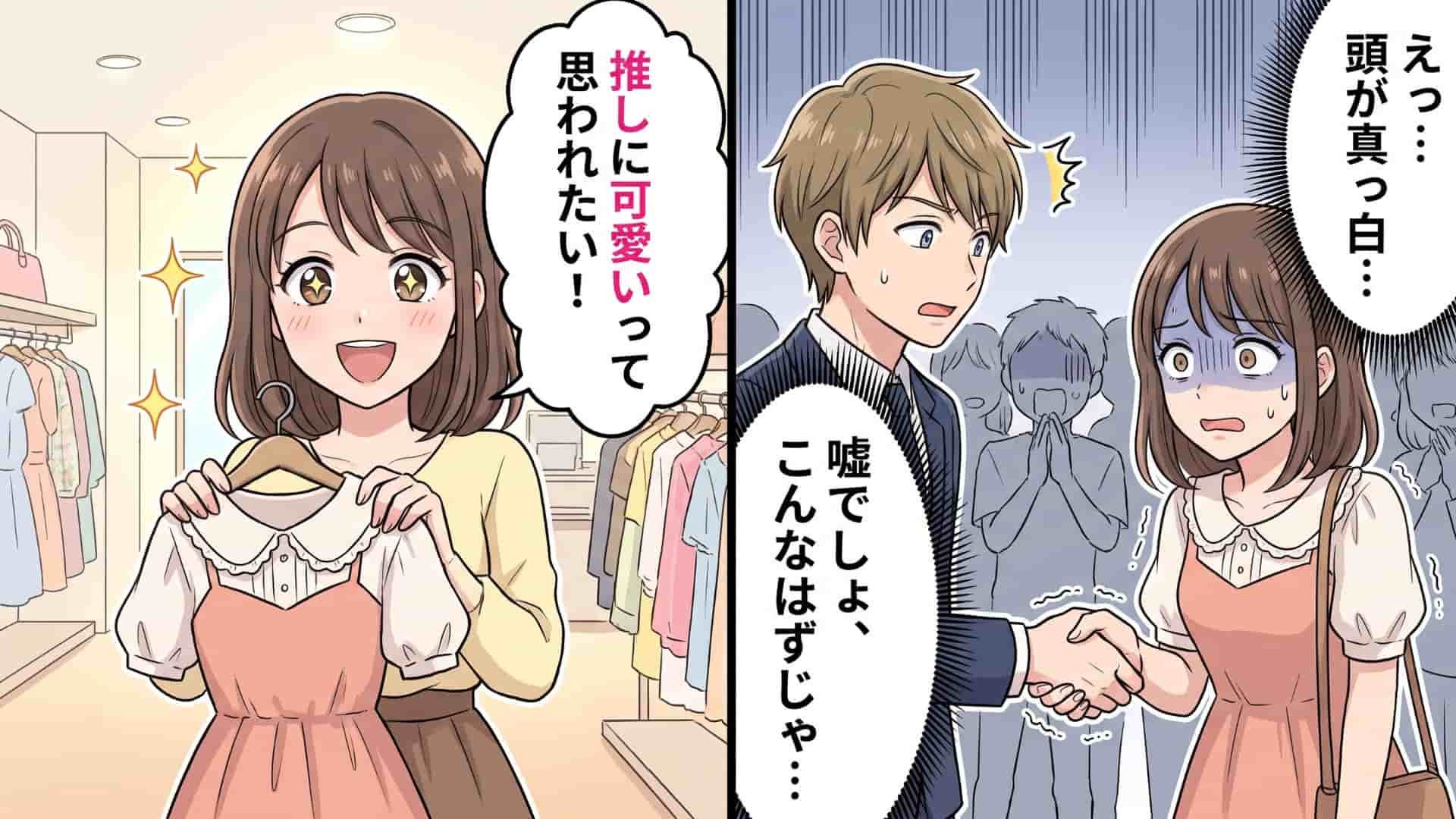 【推し活】ハイタッチ会でやらかした一生の不覚...どん底気分で参加したライブで【予想外の奇跡】が起きて！？
