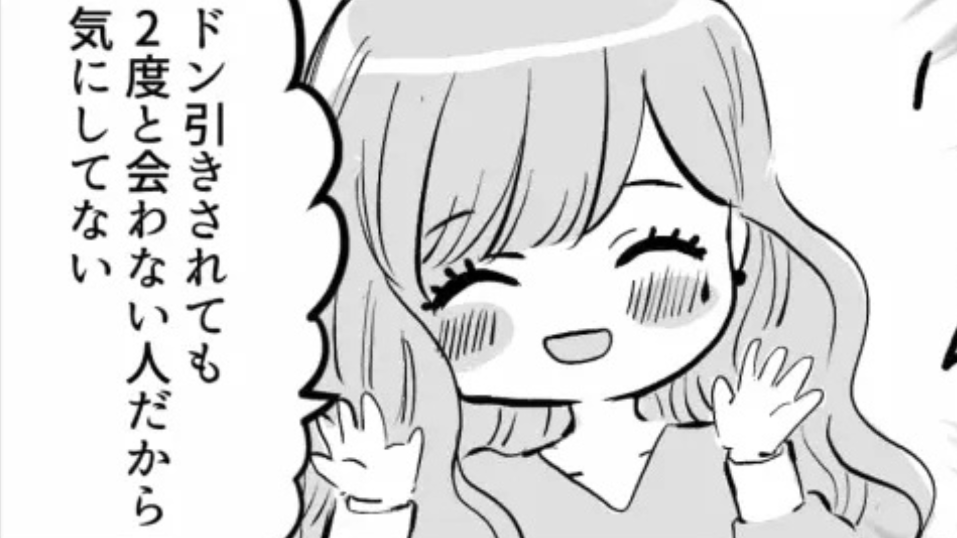 電車でイケメンを見つけて“逆ナン”した友だち♡ すると彼が【まさかの発言】を...！？