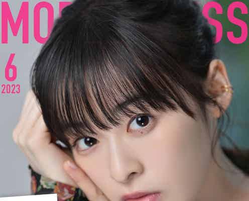 6月の表紙は森七菜 モデルプレス独自企画「今月のカバーモデル」