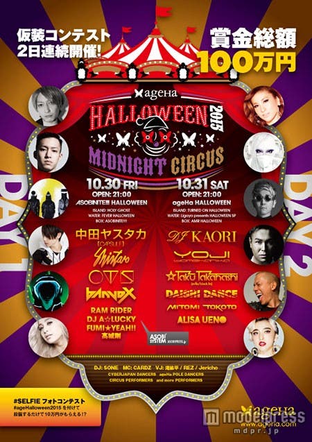 「ageHa HALLOWEEN 2015 -MIDNIGHT CIRCUS-」