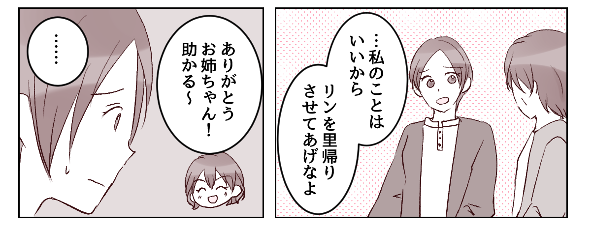 4_2_3