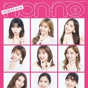 Twice Ttポーズ の次は 新ポーズも流行の予感 モデルプレス Twice Ttポーズ の次は 新ポーズも流行の予感 モデルプレス