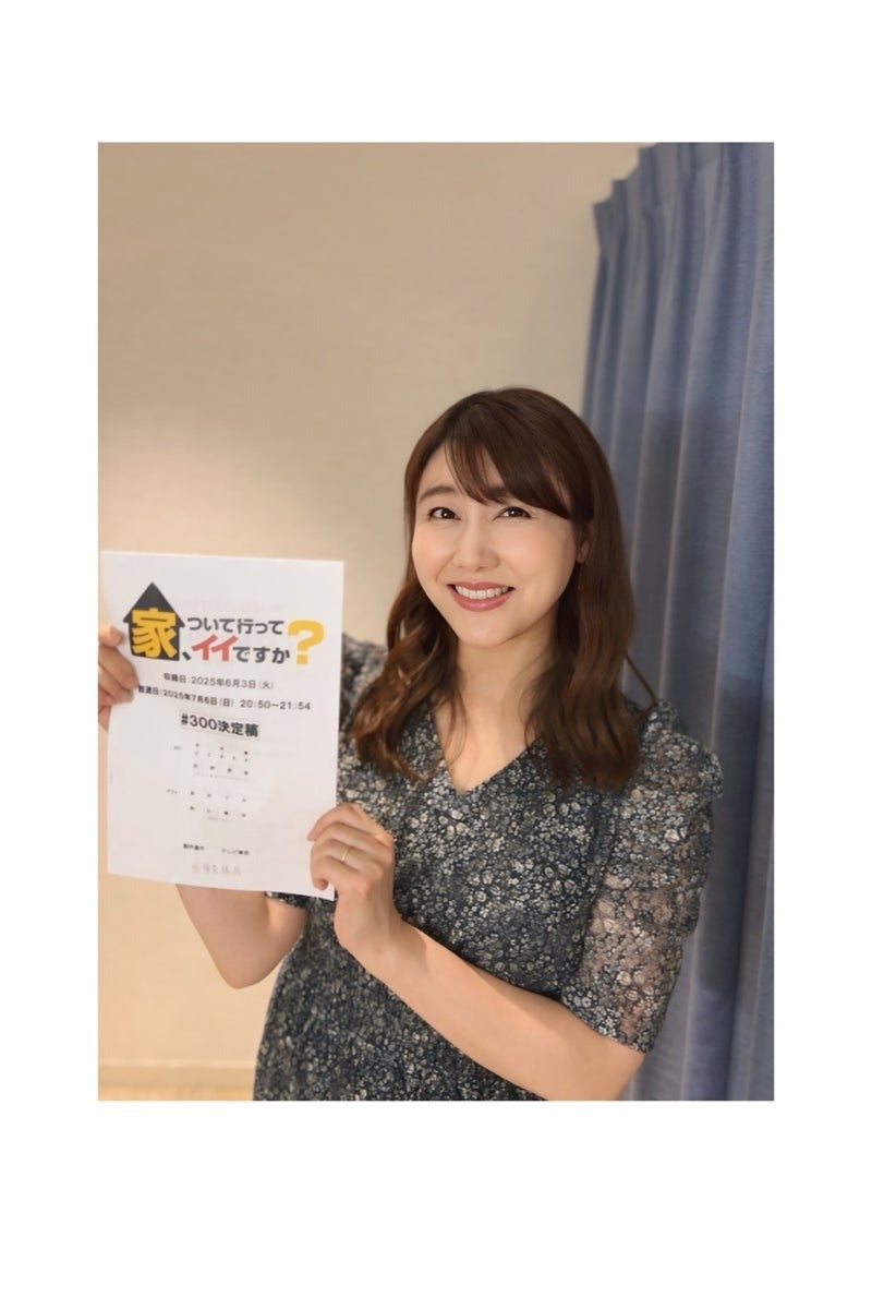 安めぐみオフィシャルブログより