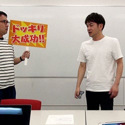 結成20年・なすなかにしに解散ドッキリ!?『ウチのガヤがすみません!』