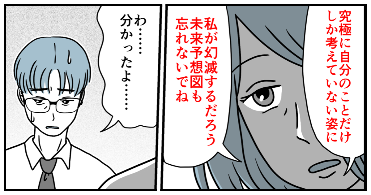 ＜義実家へ月3万円＞小遣い7万円から仕送りする旦那が「家計から出して」と要求。もう援助やめたら？