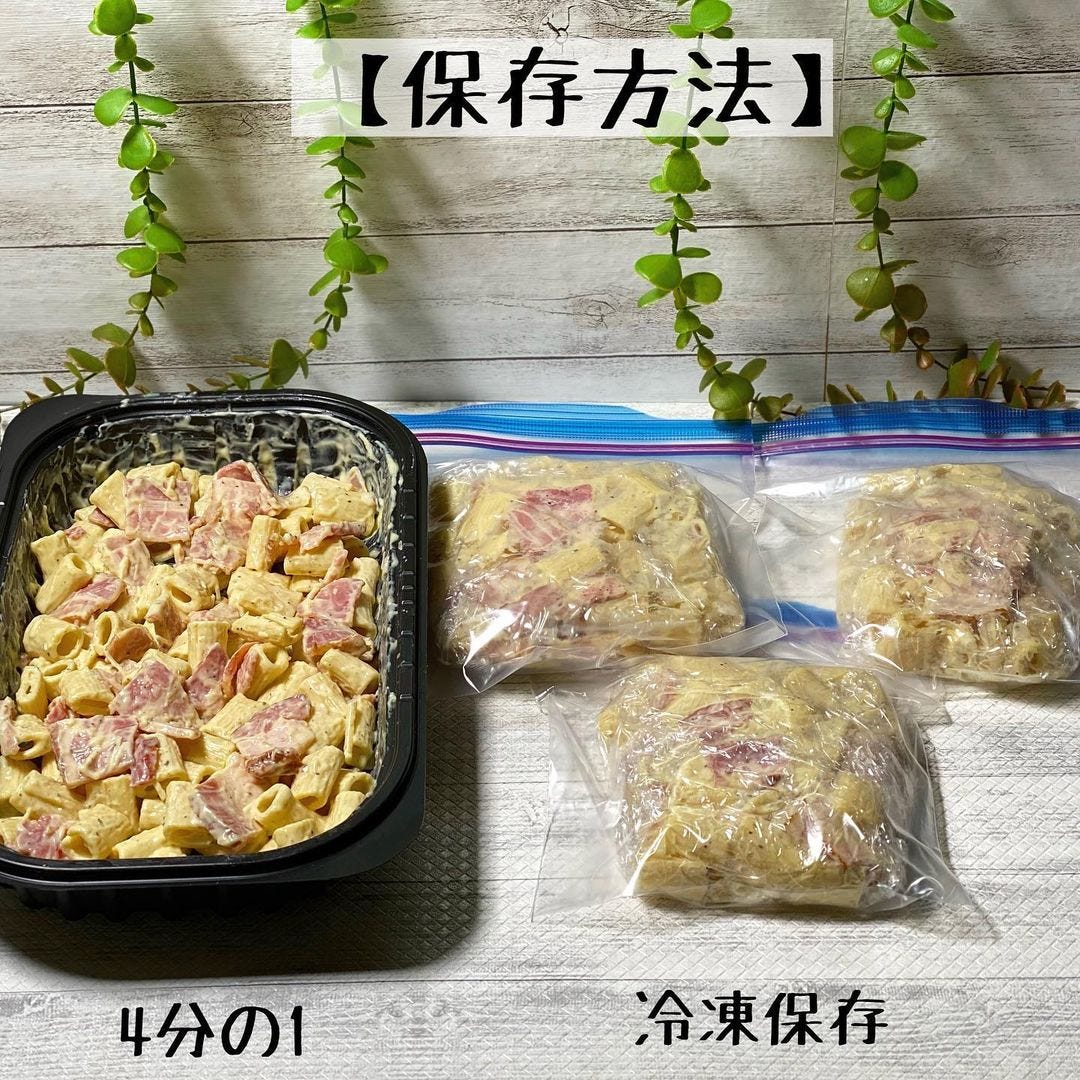 コストコのリガトーニカルボナーラの画像