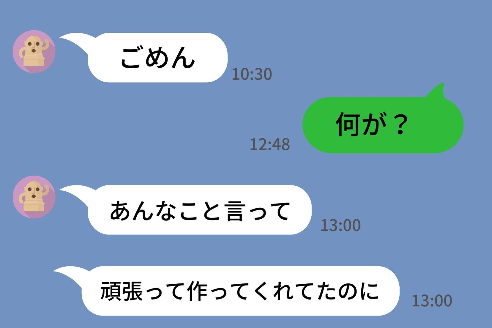夕食にケチをつける旦那「味噌汁もまともにつくれねぇのかよ」その後、妻が取った行動で旦那の態度が一変した話