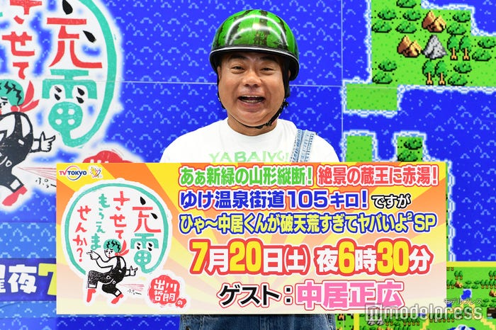 出川哲朗(C)モデルプレス