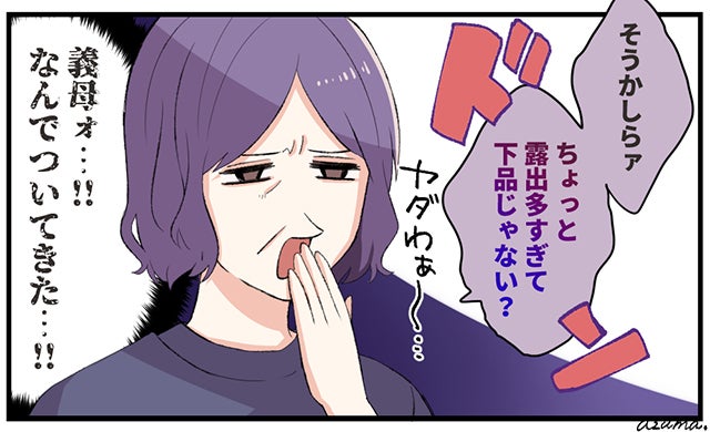 漫画 結婚式の夢をぶち壊してくる義母 お金は出さないけど口は出す モデルプレス