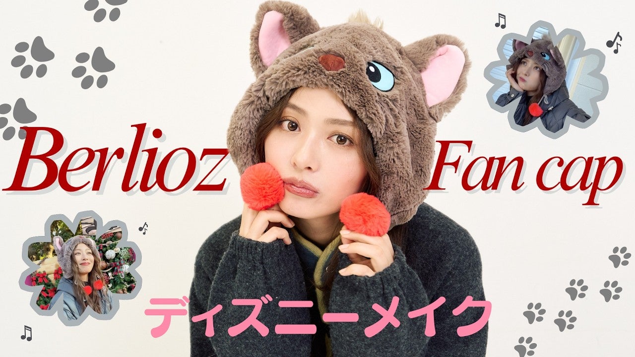 内田理央、可愛すぎたディズニーメイクを再現！