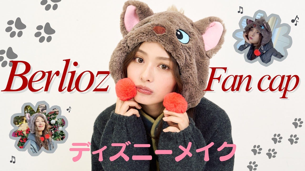 内田理央、可愛すぎたディズニーメイクを再現！