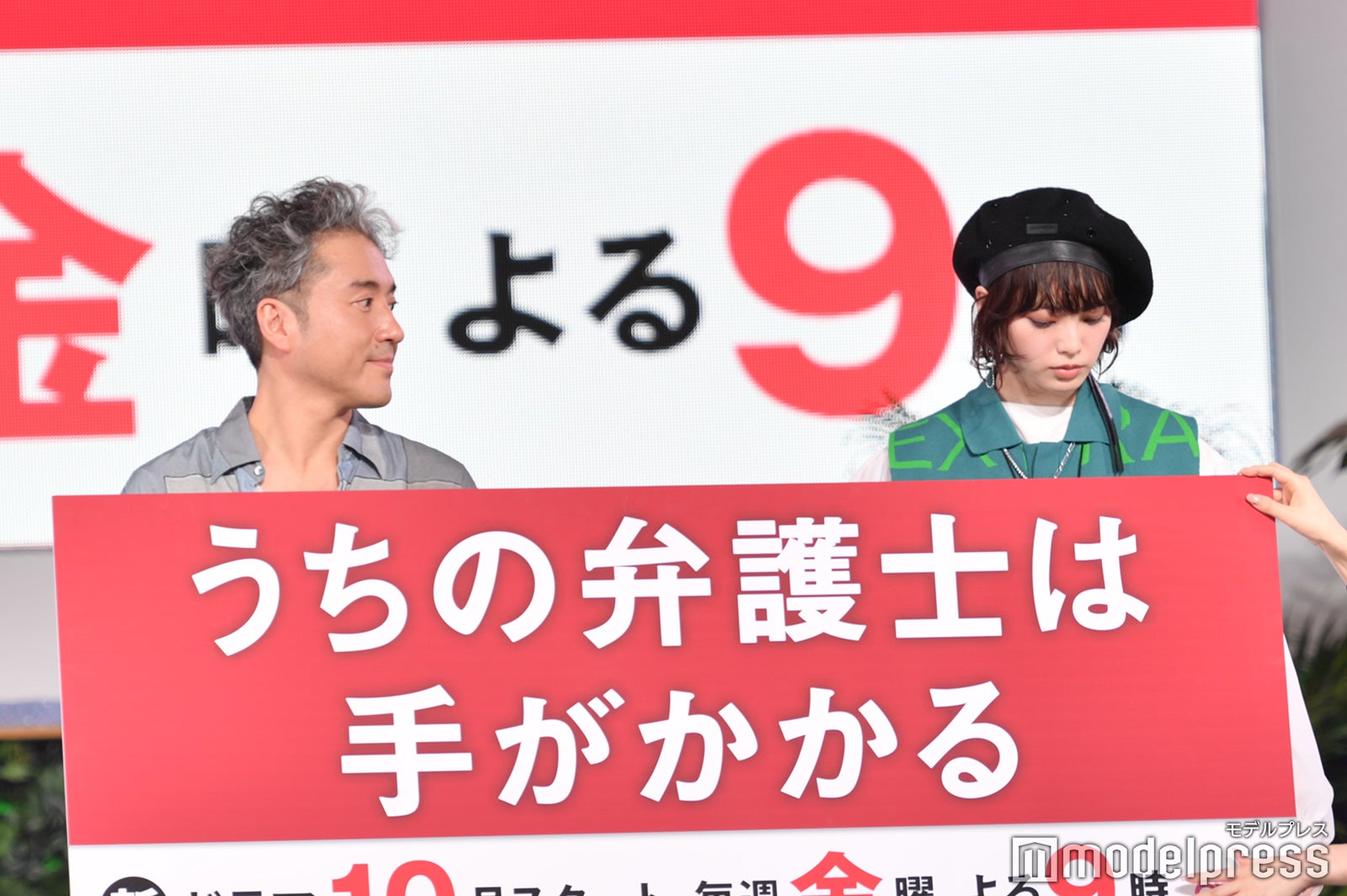 ムロツヨシ、平手友梨奈（C）モデルプレス