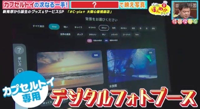 大阪・奈良で発見！新発想から誕生した「大ヒットサービス」とは