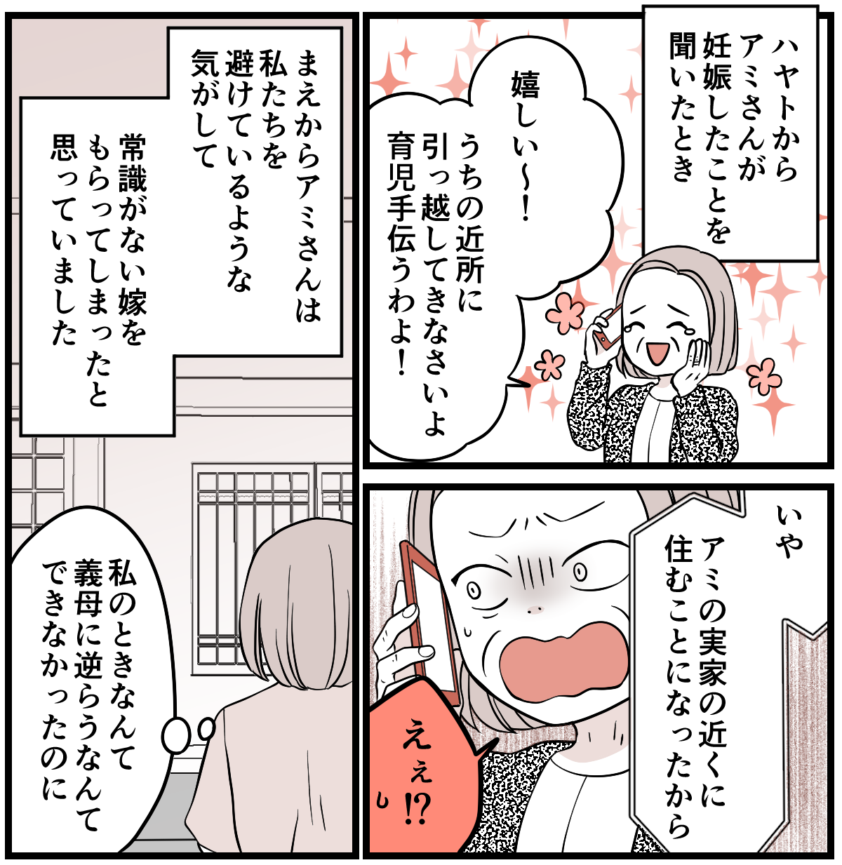 【修正版】6-1-2