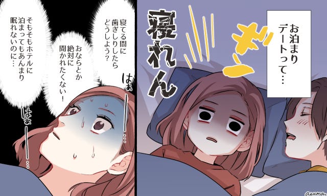 思ってたのと違う 楽しみな お泊まりデートの翌朝 あるある モデルプレス 思ってたのと違う 楽しみな お泊まりデートの翌朝 あるある モデルプレス