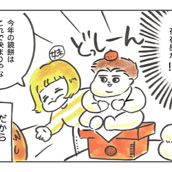 【前編:沖縄でワンオペ】おもちさんの存在感に助けられる #4コマ母道場