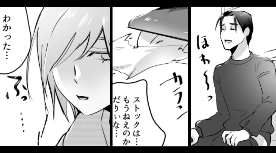 “トイレットペーパーの交換”すら、共働き妻にさせた夫！？しかし数日後⇒目にした光景に…夫の震えが止まらなくなったワケ