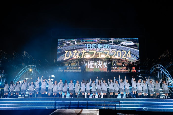 日向坂46、改名から5年の時経て夢実現へ “縁の地”で「ひなたフェス」開催決定＜5回目のひな誕祭＞