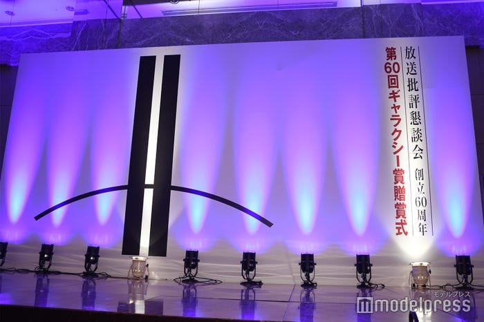 第60回ギャラクシー賞贈賞式(C)モデルプレス