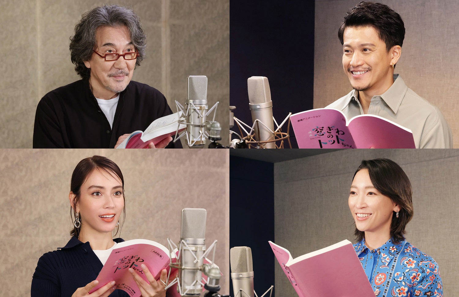 （左上から時計回りに）役所広司、小栗旬、杏、滝沢カレン（C）黒柳徹子／2023映画「窓ぎわのトットちゃん」製作委員会