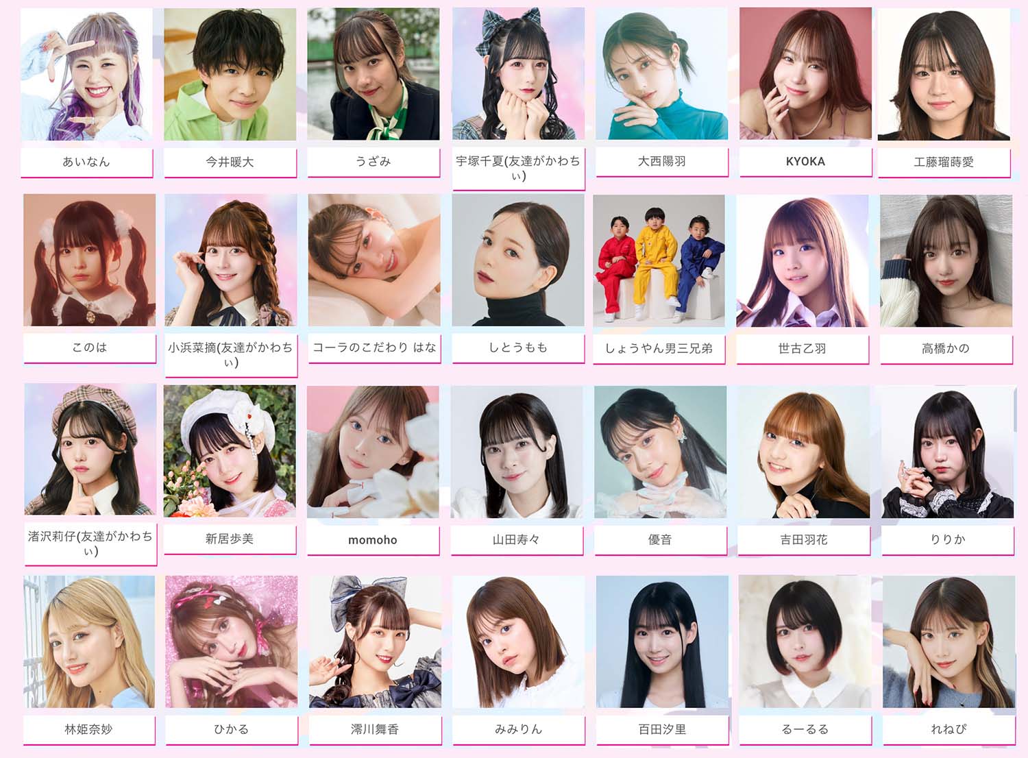 「GAKUSEI RUNWAY」（提供写真）