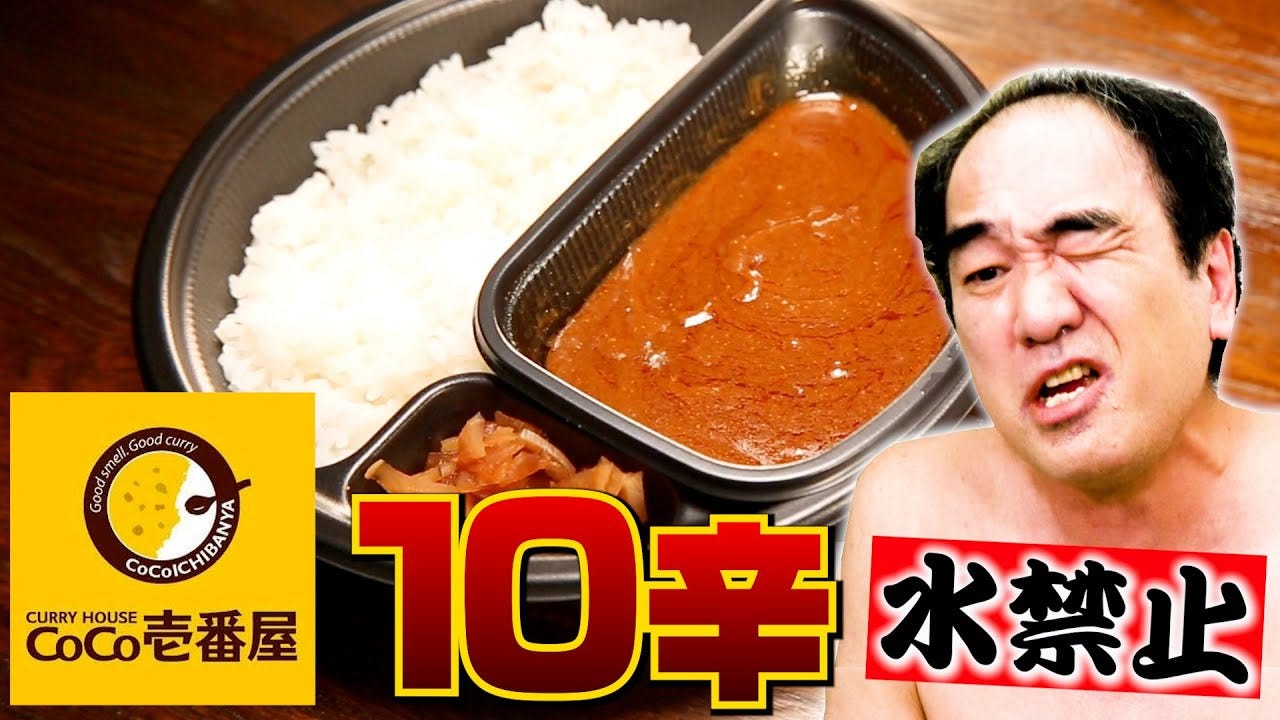 【エガちゃんねる】CoCo壱の10辛に挑戦！？甘口派なエガちゃんは完食できる？