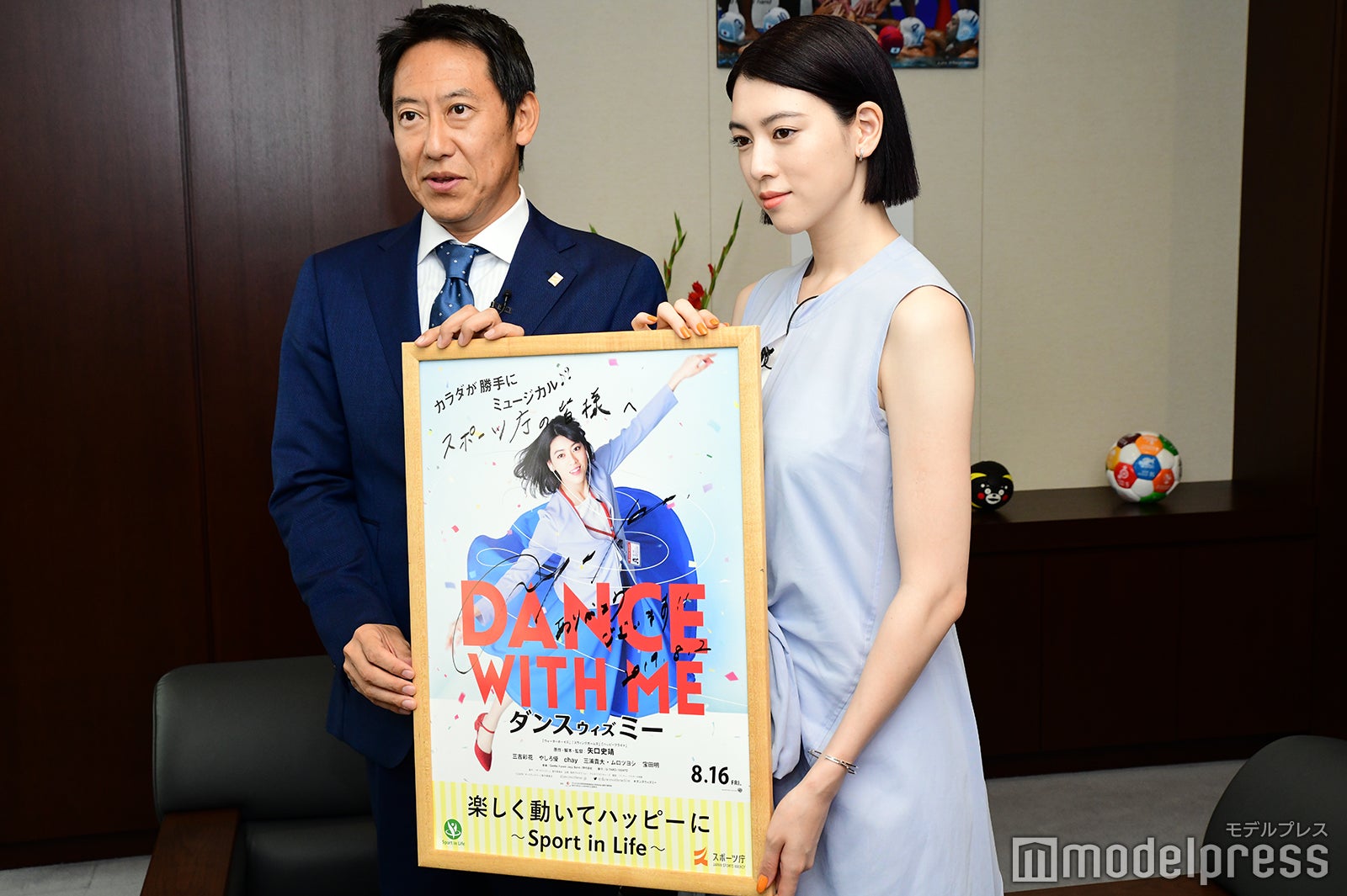 スポーツ庁長官、三吉彩花（C）モデルプレス