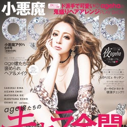 小悪魔ageha 桜井莉菜 美谷間くっきり 強めsexyな魅力全開 モデルプレス