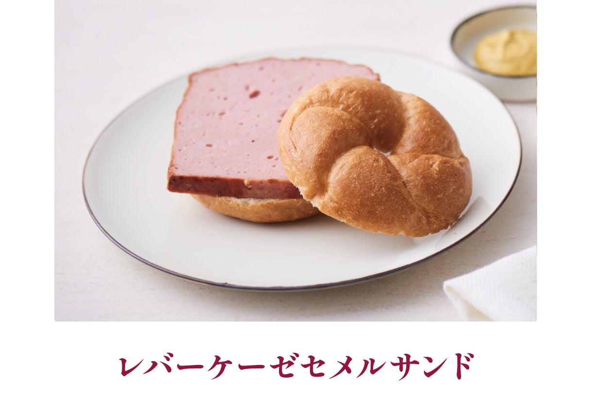 ケーファーアルプスキッチン/提供画像