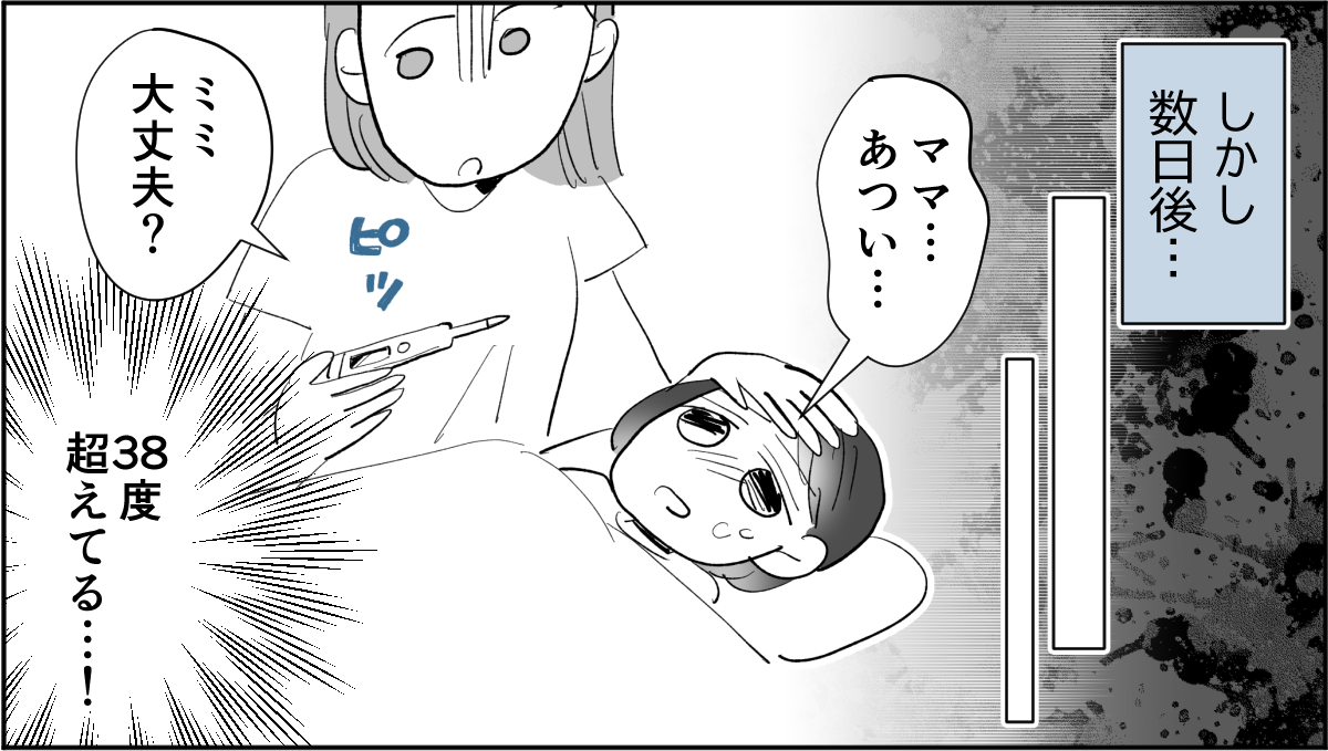 全5話】アポなしで突撃してくる義母が苦手。関わりたくないです4-1-1