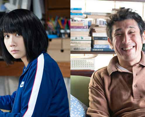 松本穂香&渋川清彦W主演で「涙が止まらない」実体験映画化<酔うと化け物になる父がつらい>