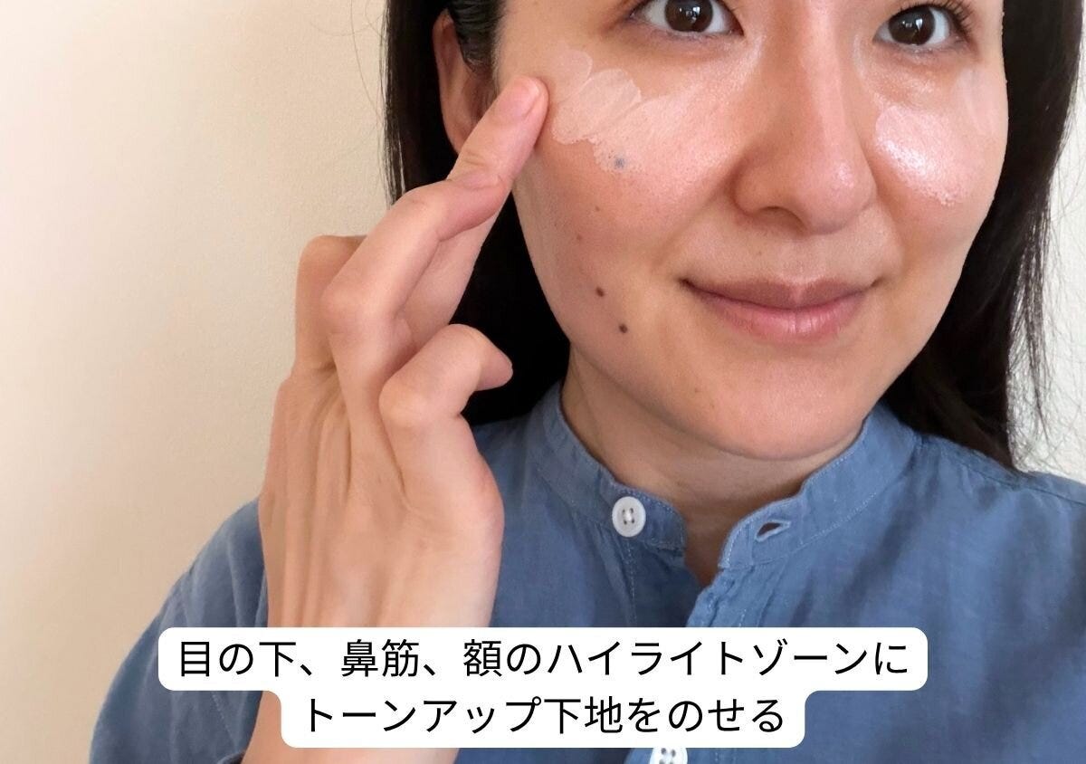 顔のハイライトゾーンにトーンアップ下地を部分的に塗る