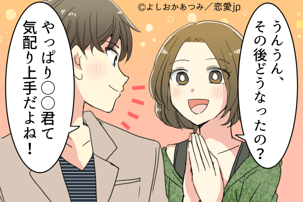 時間はかかりません 男を 速攻で惚れさせる テクニック モデルプレス