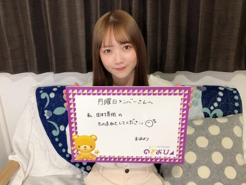 田村真佑 （提供写真）