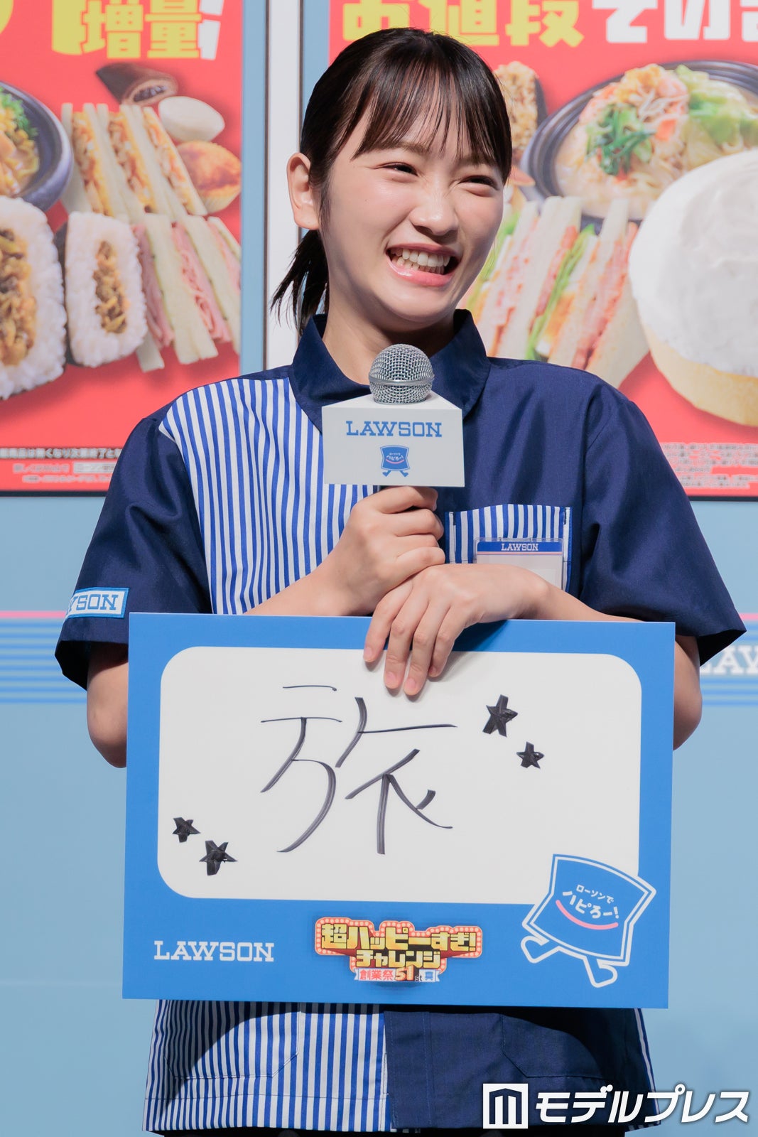 川栄李奈（C）モデルプレス