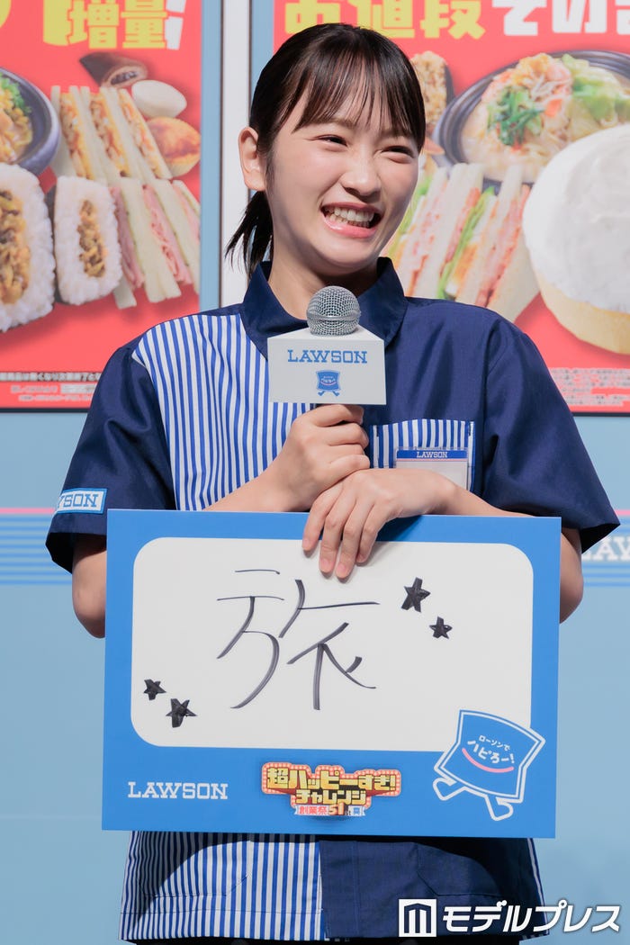 川栄李奈(C)モデルプレス