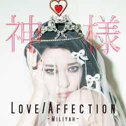 加藤ミリヤ「Love/Affection／神様」（2014年1月22日発売）