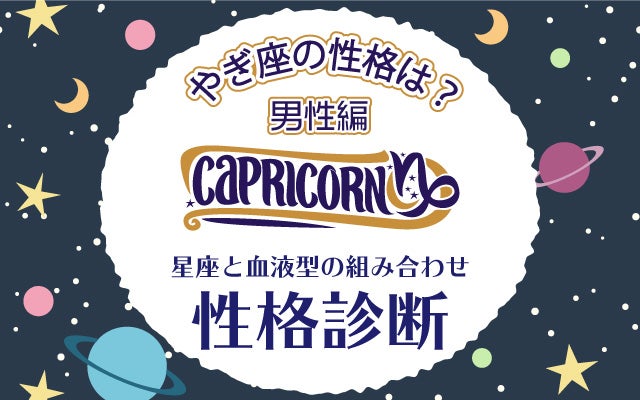 一人っ子男性の性格は 星座 兄弟構成 の性格診断 後編 モデルプレス