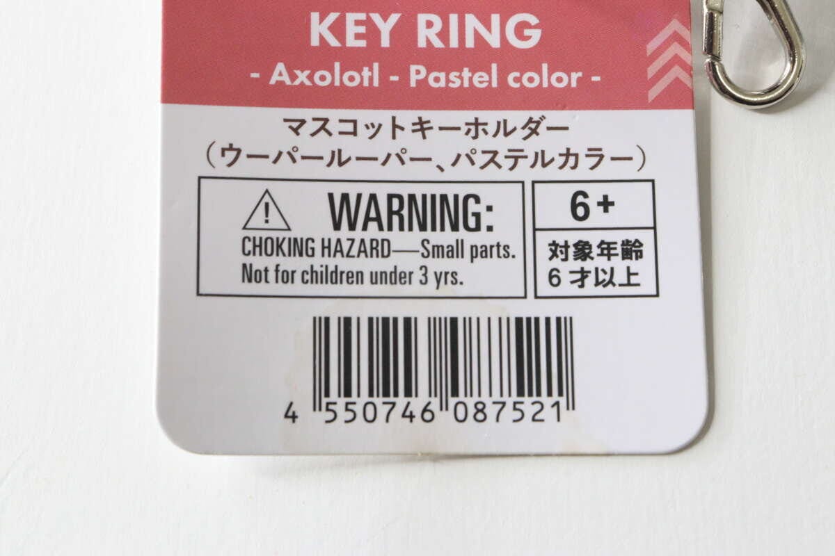 マスコットキーホルダーの商品名とJANコードが記載された紙タグのアップ マスコットキーホルダーの商品名とJANコードが記載された紙タグのアップ