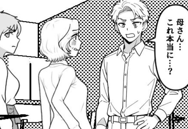 義実家の集まりで…嫁だけ“食事をあげない”義母！？しかし⇒「母さん…？」ついに夫にバレ、義母「それは、その…」