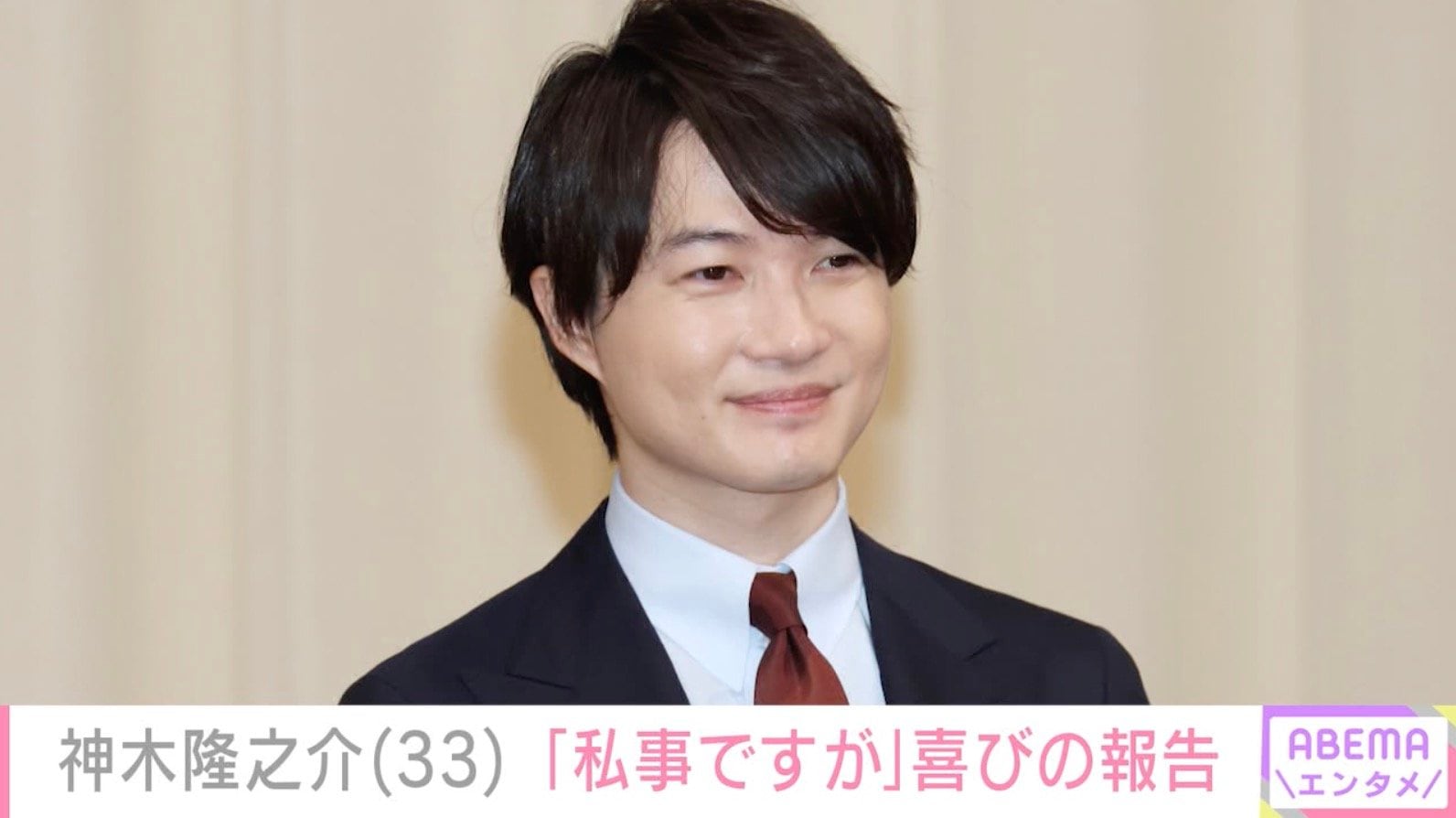 「もう33歳になるなんて」神木隆之介、誕生日報告に祝福の声「ナイスおもしろメガネ」