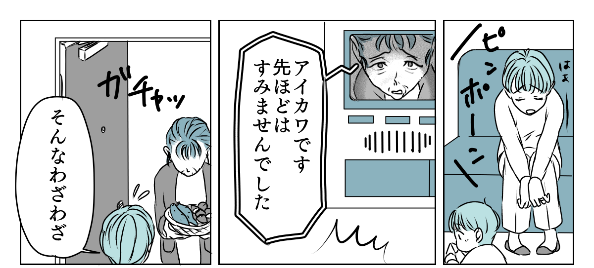 独居高齢女性にターゲットにされた　2_1_1