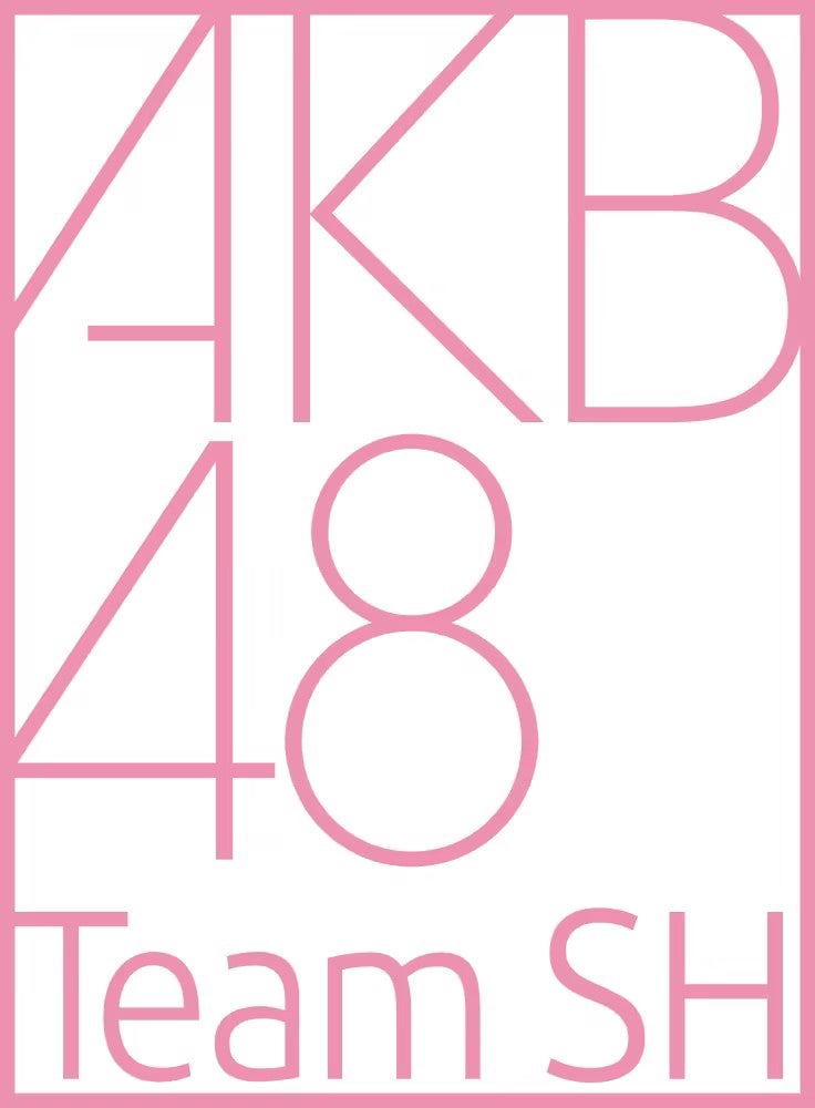 AKB48 Team SH（提供写真）