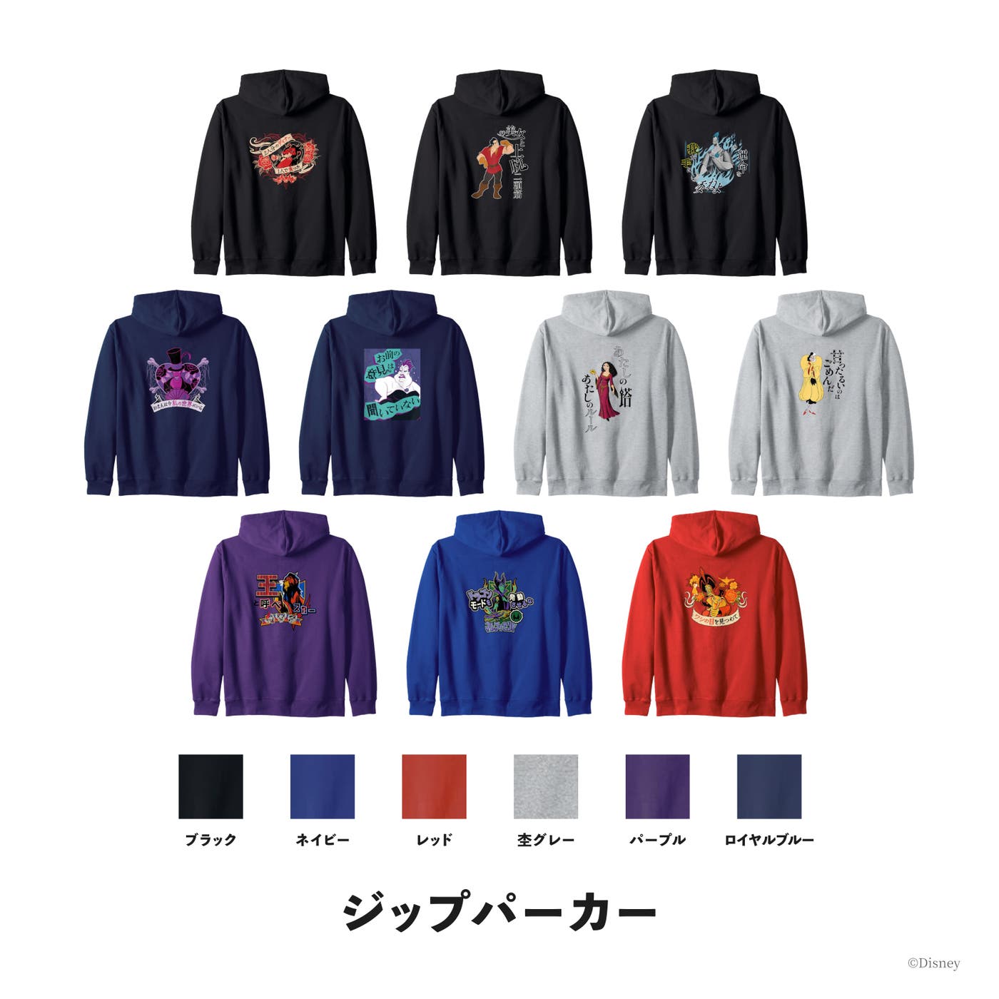 パーカー(C)Disney