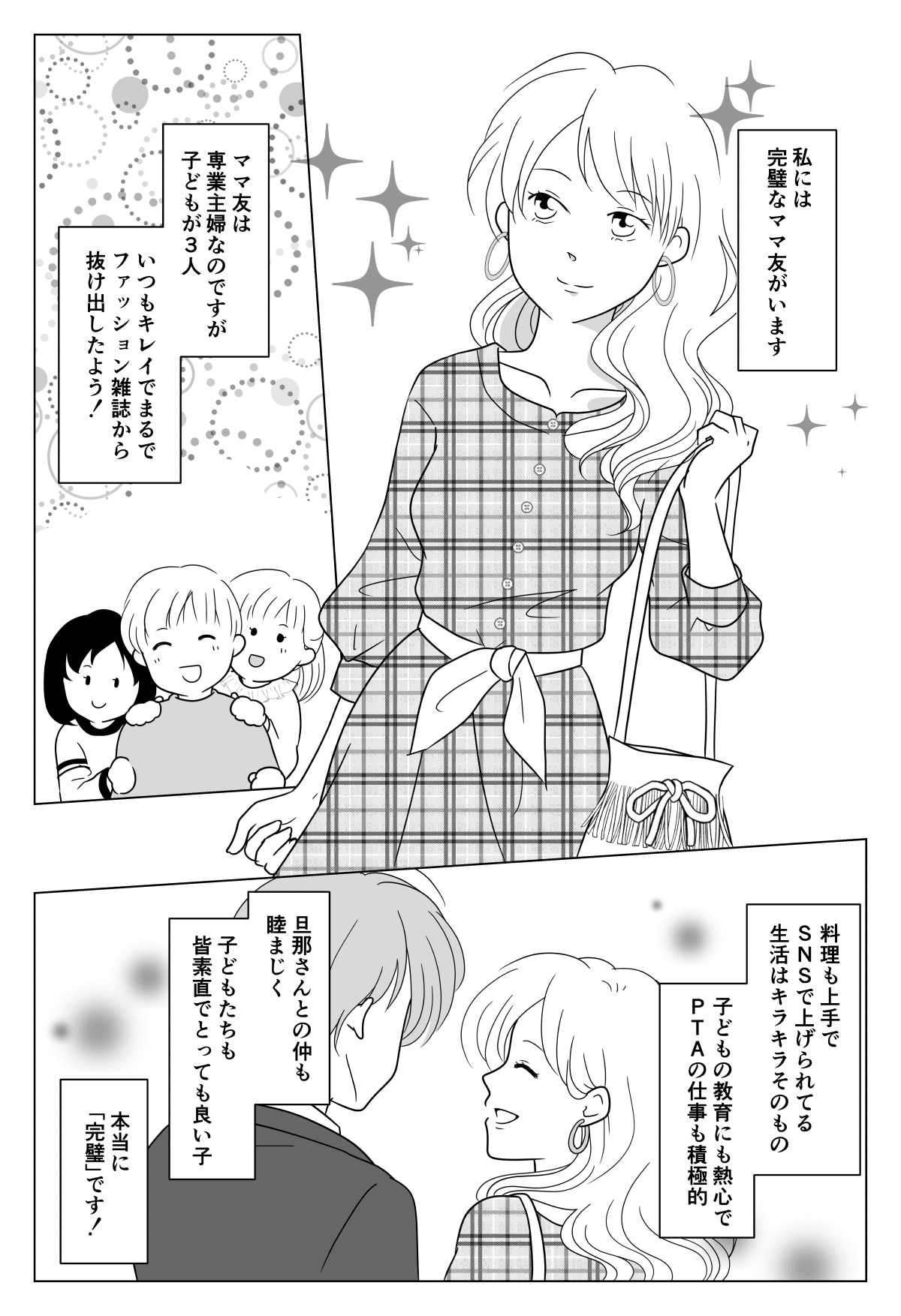 前編 えっあの人が不倫 完璧な奥さんのヒミツ 片道1時間かけて密会する相手 モデルプレス 前編 えっあの人が不倫 完璧な奥さんのヒミツ 片道1時間かけて密会する相手 モデルプレス