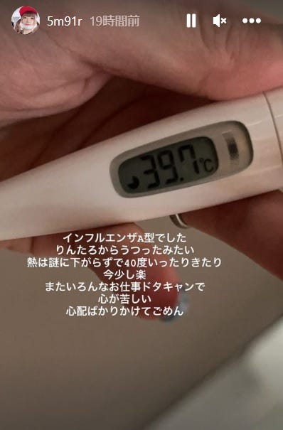 まあたそ公式Instagramストーリーズより