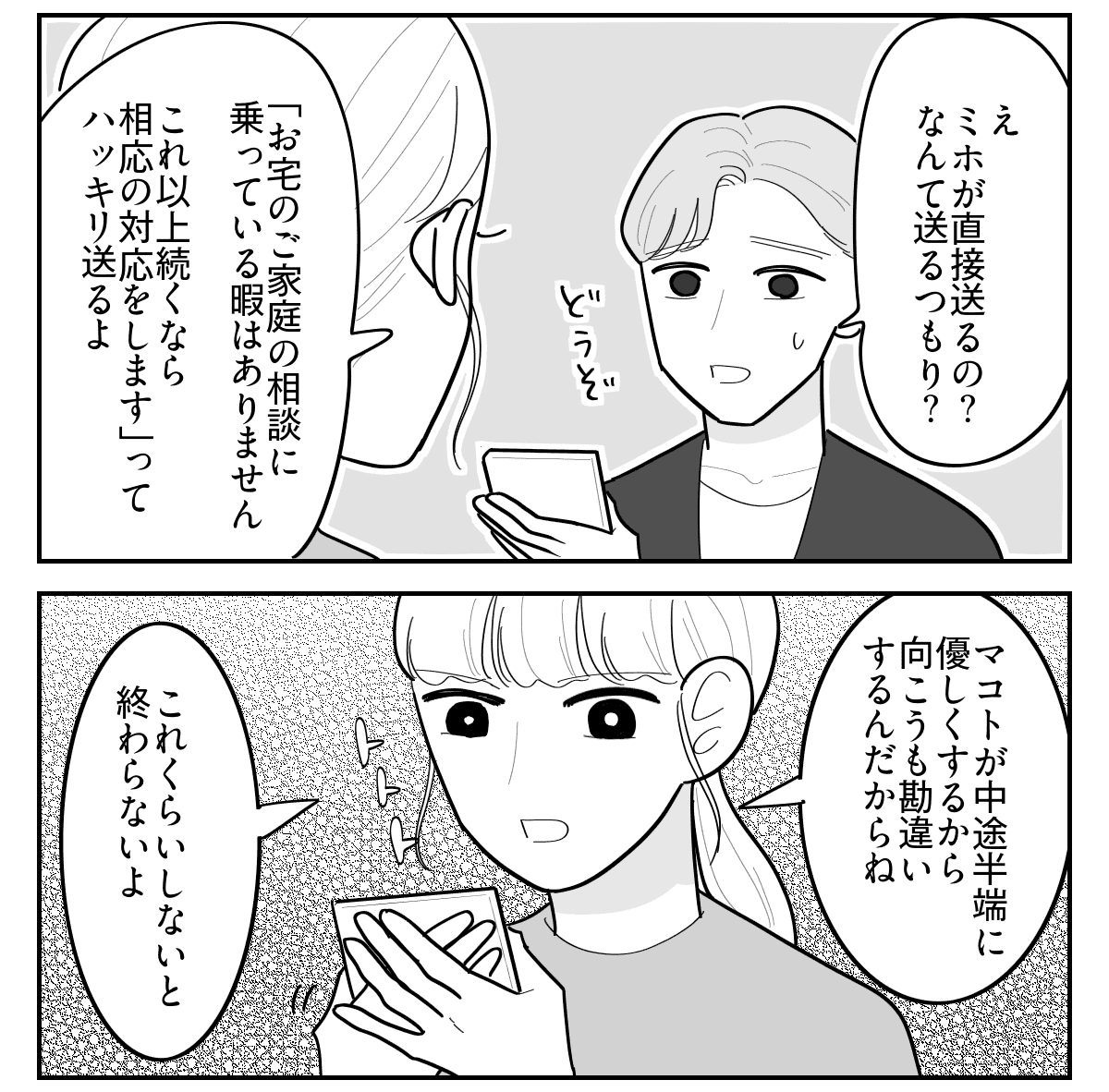 4-2