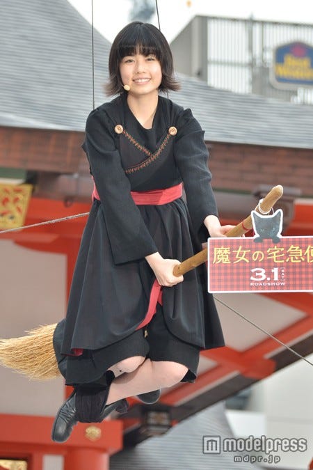 画像1 9 実写版 魔女の宅急便 キキ役 1億円の保険をかけて空中遊泳 モデルプレス 画像1 9 実写版 魔女の宅急便 キキ役 1億円の保険をかけて空中遊泳 モデルプレス